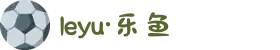 leyu.乐鱼（云端）体育娱乐平台有限公司